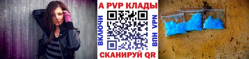 Купить где  Ядрин  Альфа ПВП Crystall 