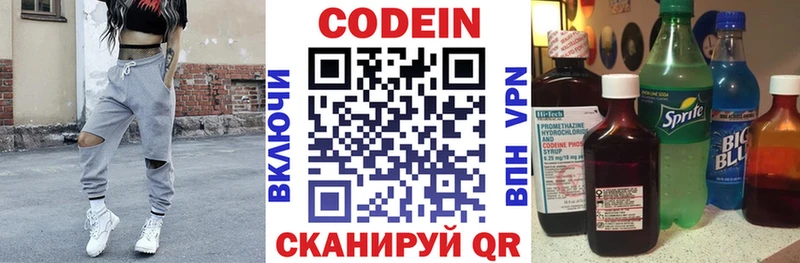 Купить закладки  Ядрин  Codein напиток Lean (лин) 