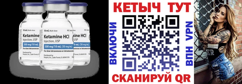 Купить где  Ядрин  КЕТАМИН VHQ 