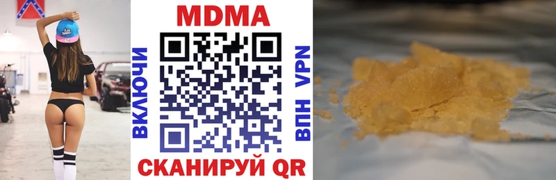 Купить закладки  Ядрин  MDMA Molly 
