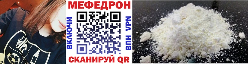 Мефедрон mephedrone  Ядрин 