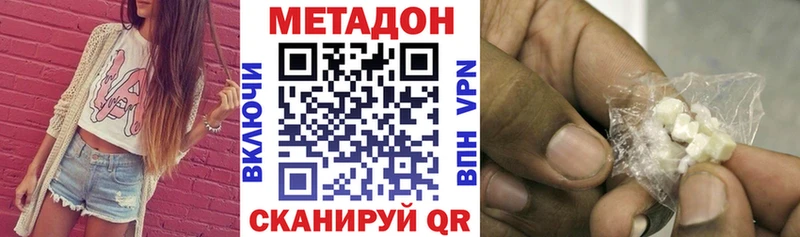 Метадон белоснежный  Купить закладки  Ядрин 